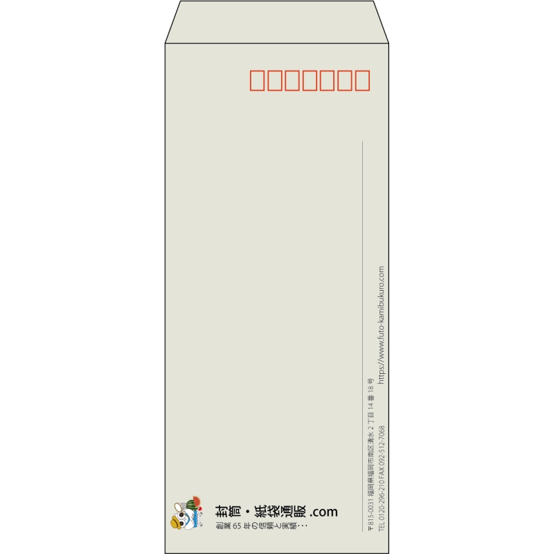 【既製品】長4(90x205mm)（〒枠あり）
