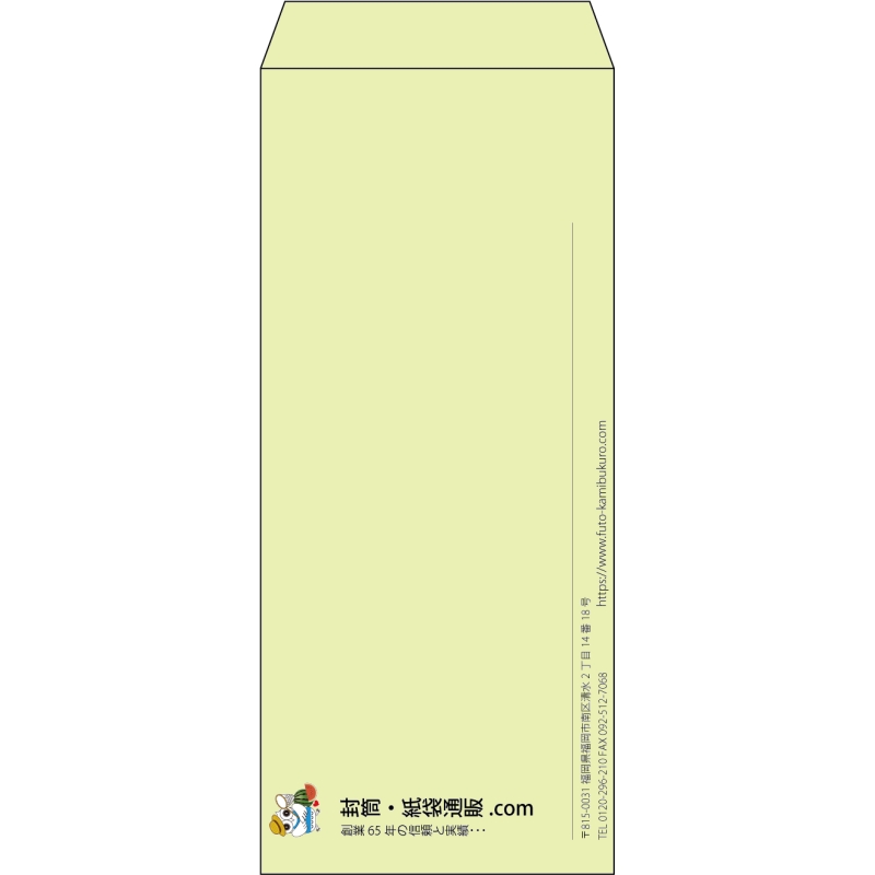 【既製品】長4(90x205mm)（〒枠なし）