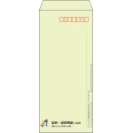 【既製品】長4(90x205mm)（〒枠あり）