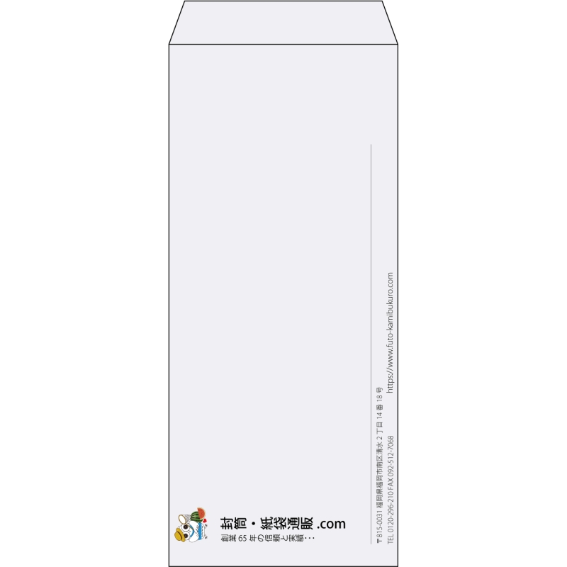 【既製品】長4(90x205mm)（〒枠なし）