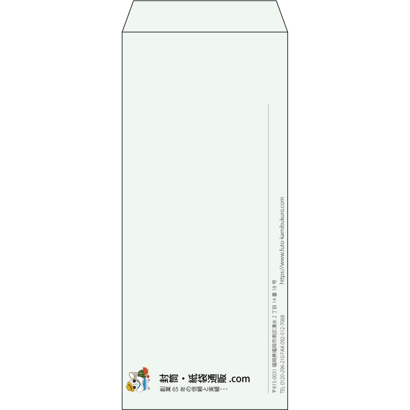 【既製品】長4(90x205mm)（〒枠なし）