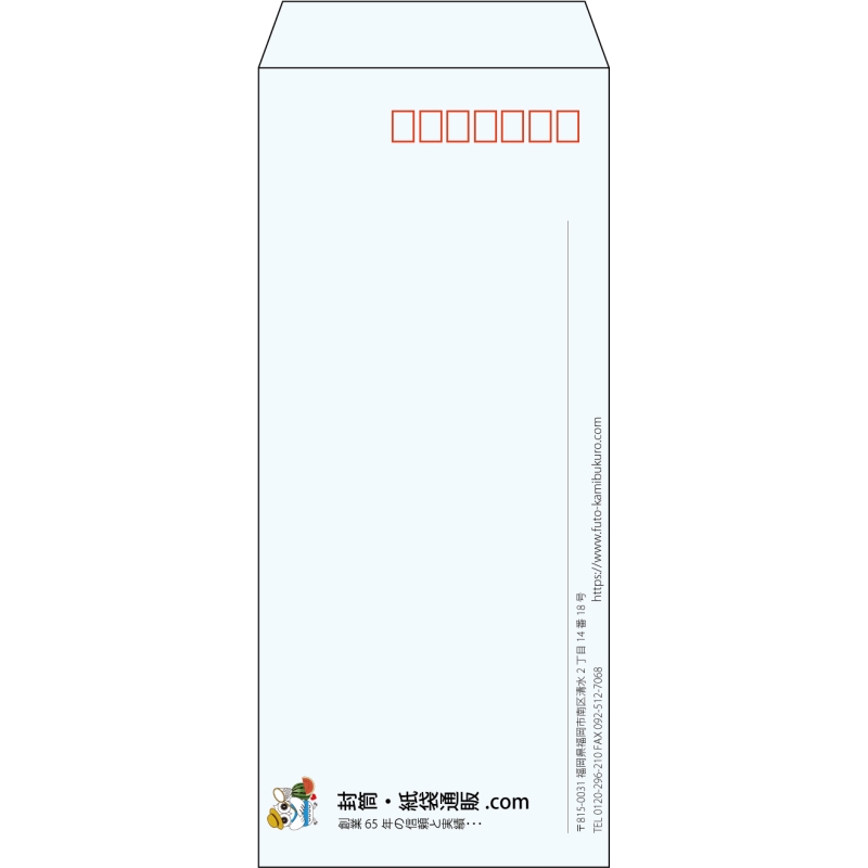 【既製品】長4(90x205mm)（〒枠あり）