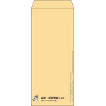 【既製品】長4(90x205mm)（〒枠なし）