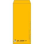 【既製品】長4(90x205mm)（〒枠なし）