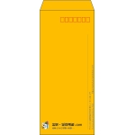 【既製品】長4(90x205mm)（〒枠あり）