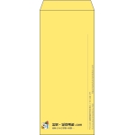 【既製品】長4(90x205mm)（〒枠なし）
