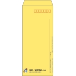 【既製品】長4(90x205mm)（〒枠あり）
