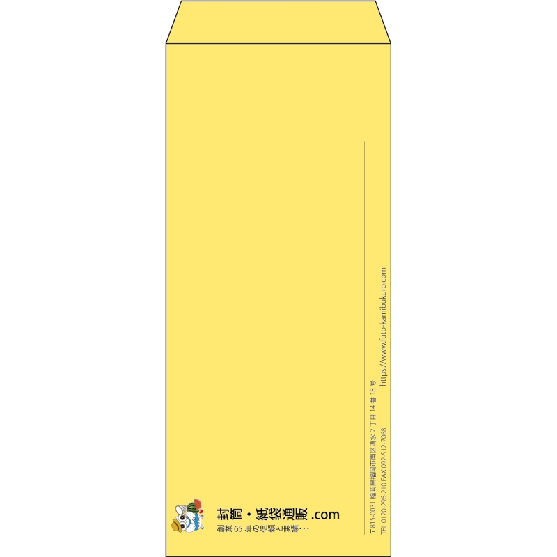 【既製品】長4(90x205mm)（〒枠なし）