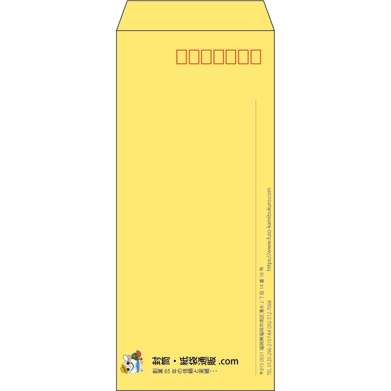 【既製品】長4(90x205mm)（〒枠あり）