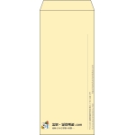 【既製品】長4(90x205mm)（〒枠なし）