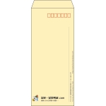 【既製品】長4(90x205mm)（〒枠あり）
