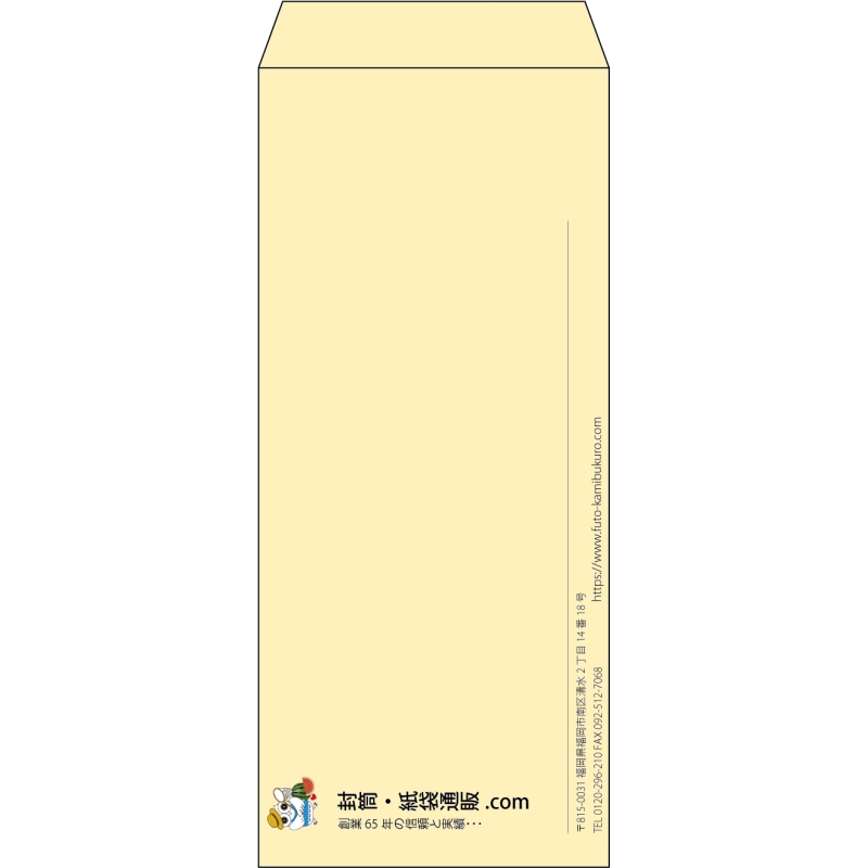 【既製品】長4(90x205mm)（〒枠なし）