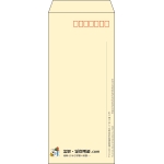 【既製品】長4(90x205mm)（〒枠あり）