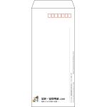 【既製品】長4(90x205mm)（〒枠あり）