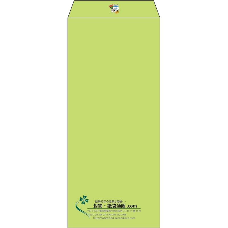 【既製品】長4(90x205mm)（〒枠なし）