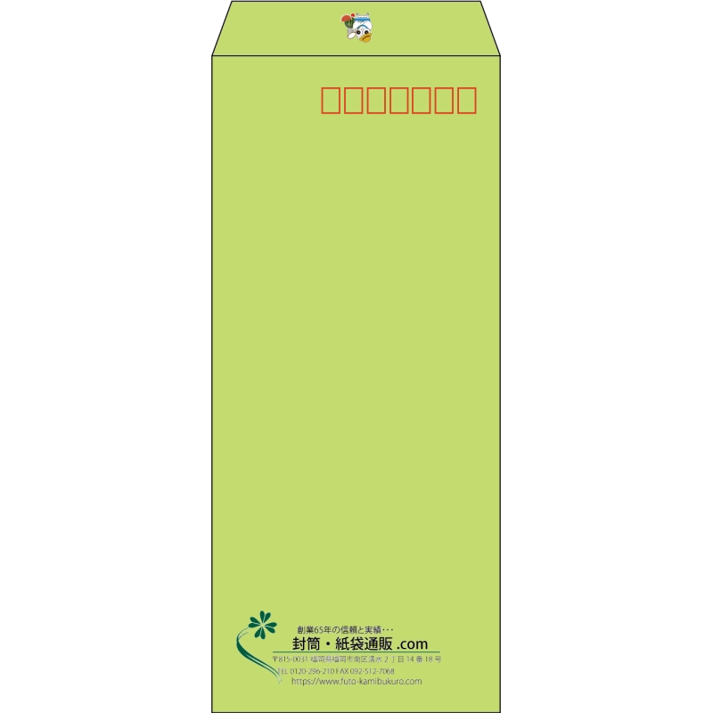 【既製品】長4(90x205mm)（〒枠あり）