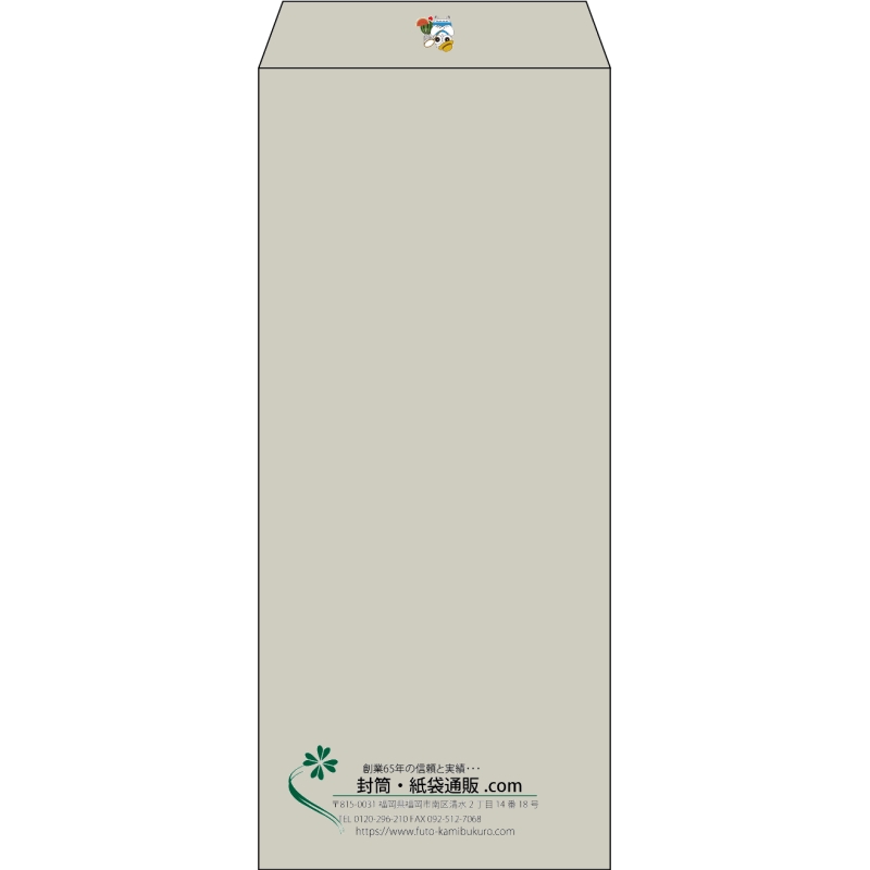 【既製品】長4(90x205mm)（〒枠なし）