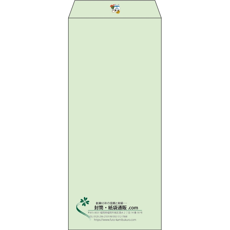 【既製品】長4(90x205mm)（〒枠なし）