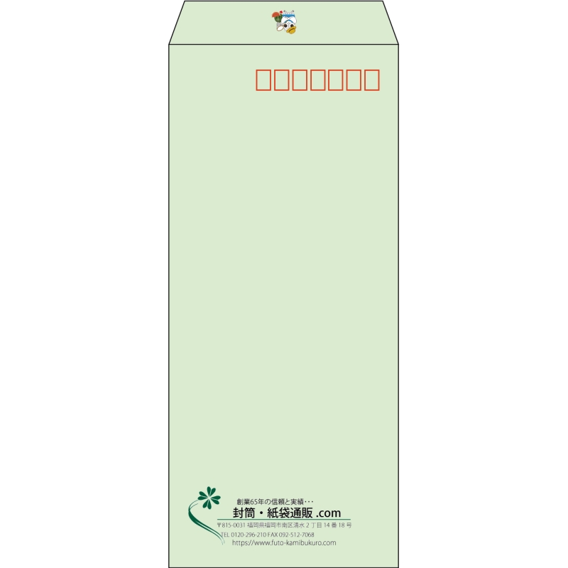 【既製品】長4(90x205mm)（〒枠あり）