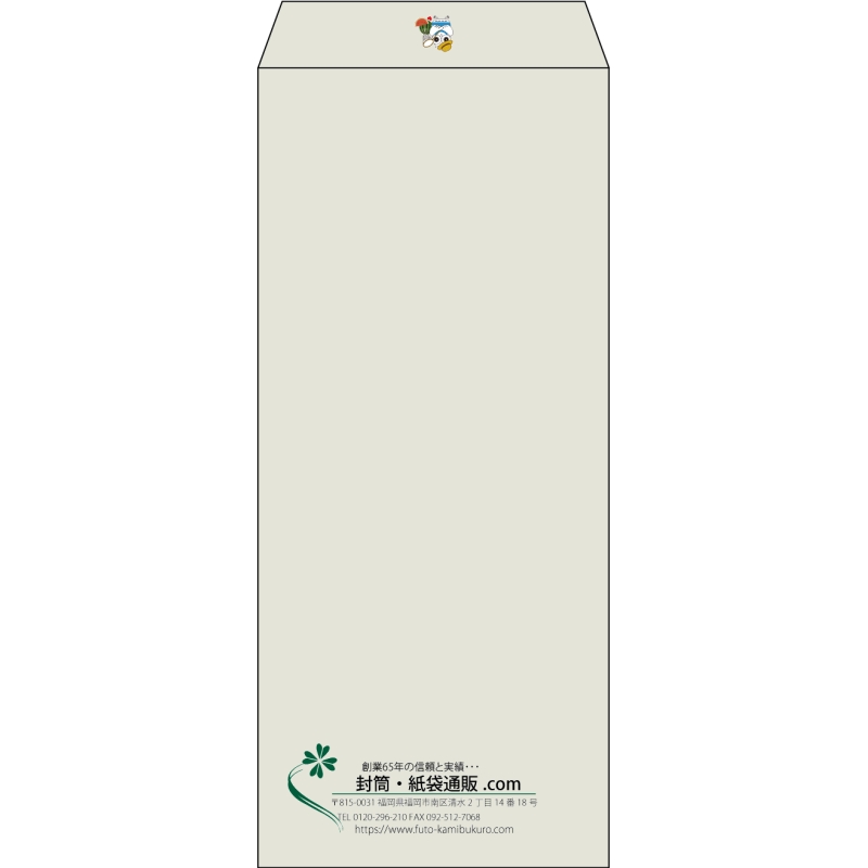 【既製品】長4(90x205mm)（〒枠なし）