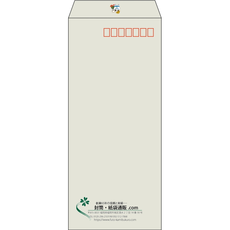 【既製品】長4(90x205mm)（〒枠あり）