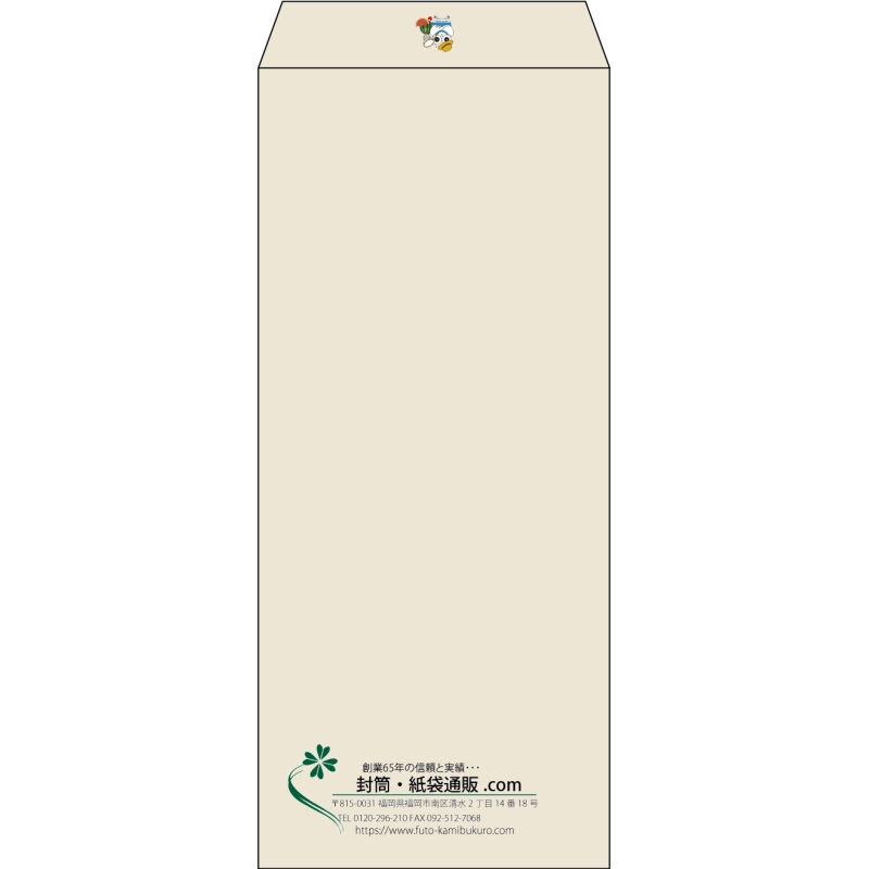 【既製品】長4(90x205mm)（〒枠なし）