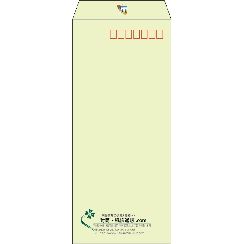 【既製品】長4(90x205mm)（〒枠あり）
