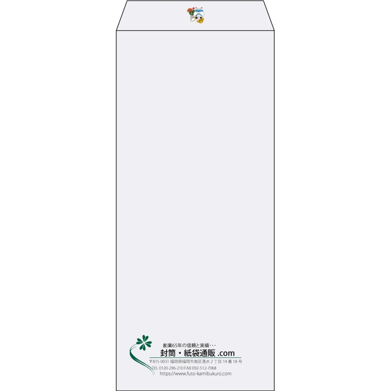 【既製品】長4(90x205mm)（〒枠なし）