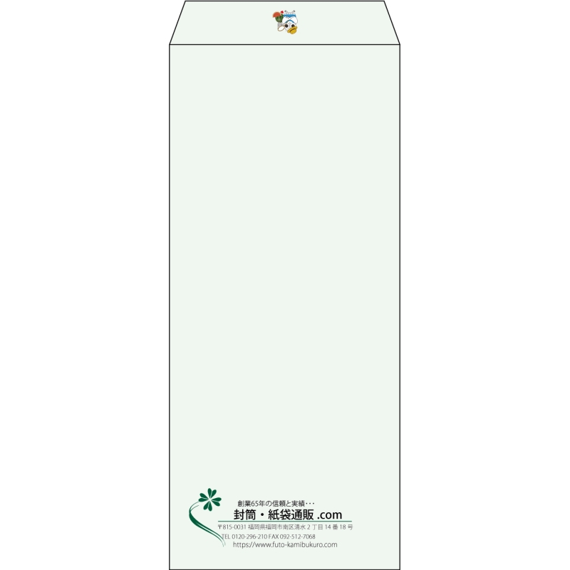 【既製品】長4(90x205mm)（〒枠なし）