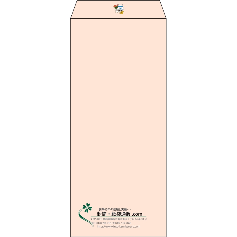 【既製品】長4(90x205mm)（〒枠なし）