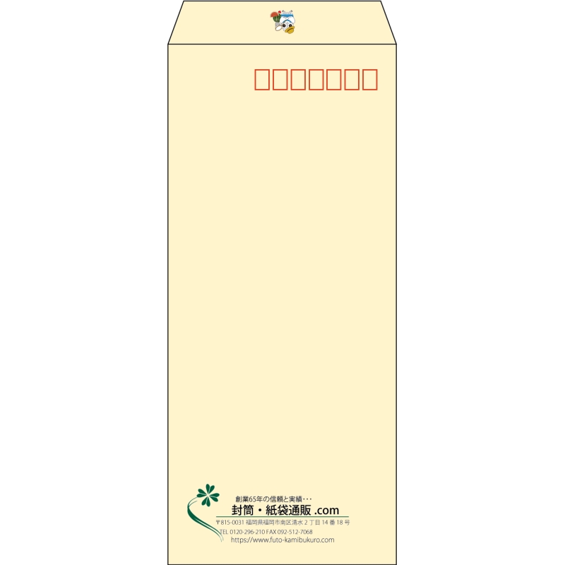 【既製品】長4(90x205mm)（〒枠あり）