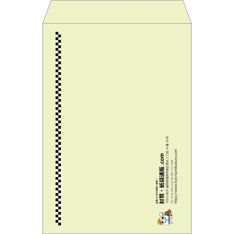 【既製品】角1(270x382mm)（〒枠なし）