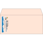 【既製品】洋4(235x105mm)（〒枠なし）