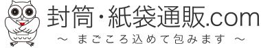 封筒･紙袋通販.com　〜まごころ込めて包みます〜