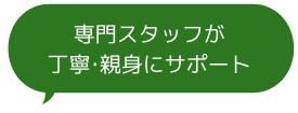 写真・動画を使って具体的な相談ができる!